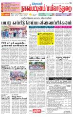 Nagai-Trichy Supplement