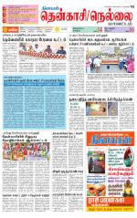 Nellai District-Tirunelveli Supplement