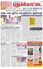Pudukkottai-Trichy Supplement