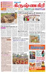 Krishnagiri-Salem Supplement