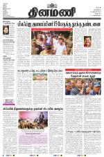 Dinamani - Puducherry