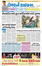 Ahmedabad Gujarati (Morning Daily)