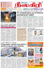 Nilgiri-Coimbatore Supplement