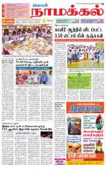 Namakkal-Salem Supplement