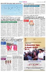 Tiruvannamalai-Vellore Supplement