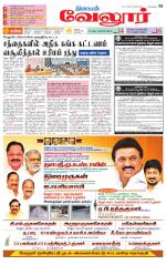 Vellore Supplement
