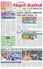 Chitoor-Vellore Supplement