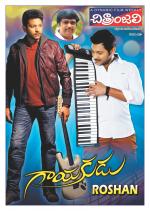 Chitraanjali Telugu Film Weekly