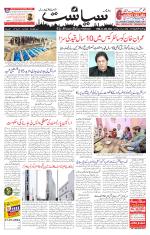 Siasat Daily