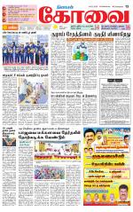 Coimbatore Supplement