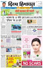 Divya Himachal Shimla+Mera Shimla +Aastha