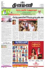 Dinamani - Kanchipuram