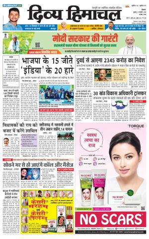 Divya Himachal shimla