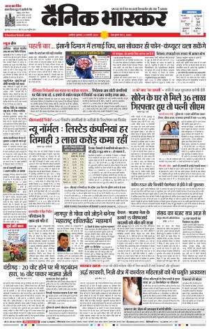 अकोला सिटी