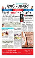 MUMBAI SAMACHAR