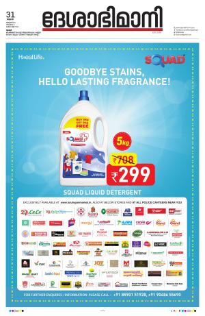 Thrissur, 31st 2024 January