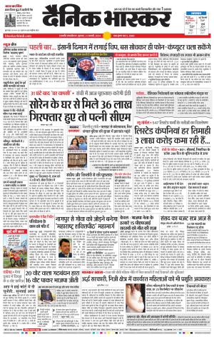 छत्रपति संभाजीनगर