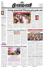 Dinamani - Villupuram