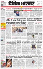 सतना-विंध्य