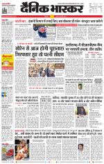 छिंदवाड़ा 