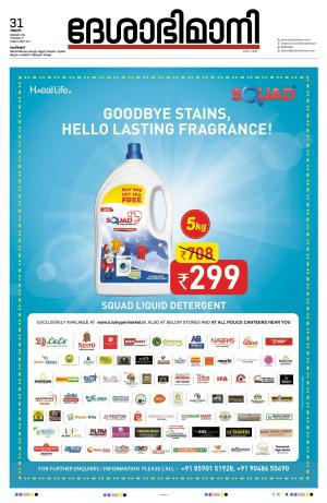 Kozhikode, 31  January 2024