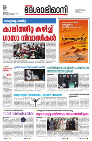 Gulf, 31th January 2024