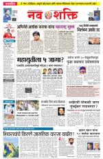 Navshakti Epaper
