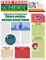 Free Press School - Indore Edition