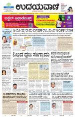 Hubballi Edition