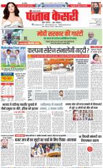 Lucknow - Punjab Kesari
