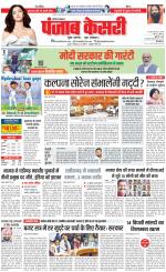 Panipat - Punjab Kesari
