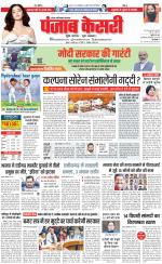 Ghaziabad - Punjab Kesari