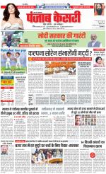 Bijnor - Punjab Kesari