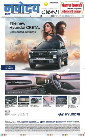 THE NAVODAYATIMES NCR MAIN 