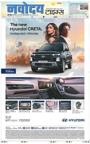 THE NAVODAYA TIMES MAIN UP