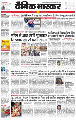 सिंगरौली