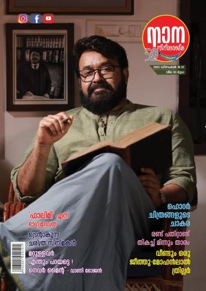 December 16-31, 2023