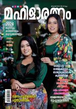 Mahilaratnam Monthly