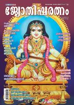 Jyothisharatnam Fortnightly