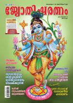 Jyothisharatnam Fortnightly