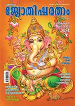 Jyothisharatnam Fortnightly