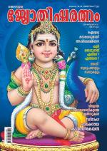 Jyothisharatnam Fortnightly