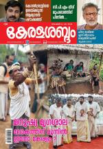 Keralasabdam Weekly