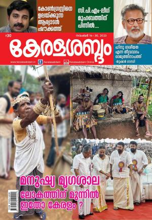 November 16-30, 2023