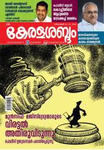 Keralasabdam Weekly