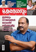Keralasabdam Weekly