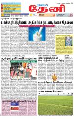 Theni-Madurai Supplement