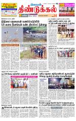 Dindigul-Madurai Supplement