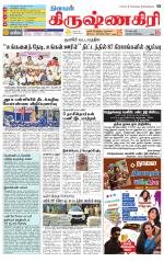 Krishnagiri-Salem Supplement