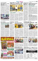 Nagarcoil Supplement